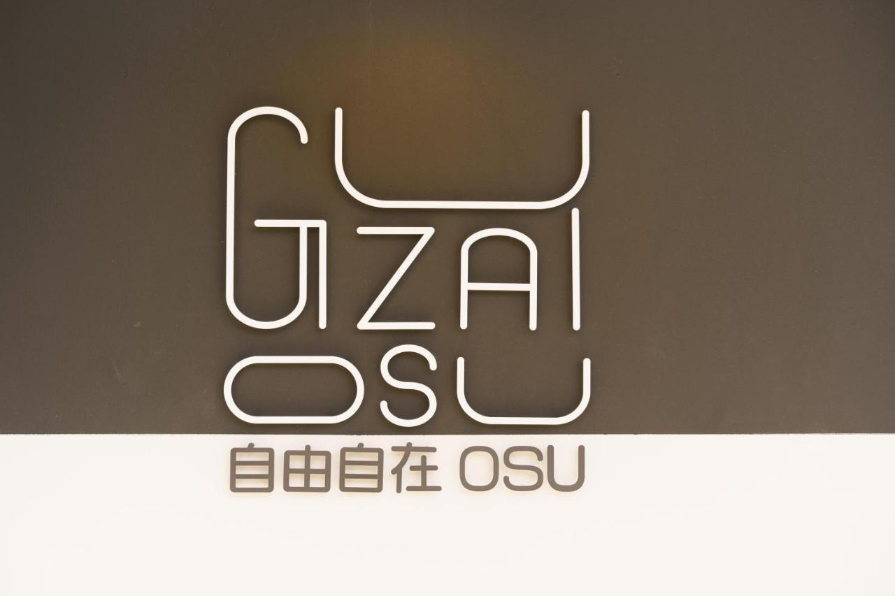 名古屋市自由自在osu 501アパートメント エクステリア 写真